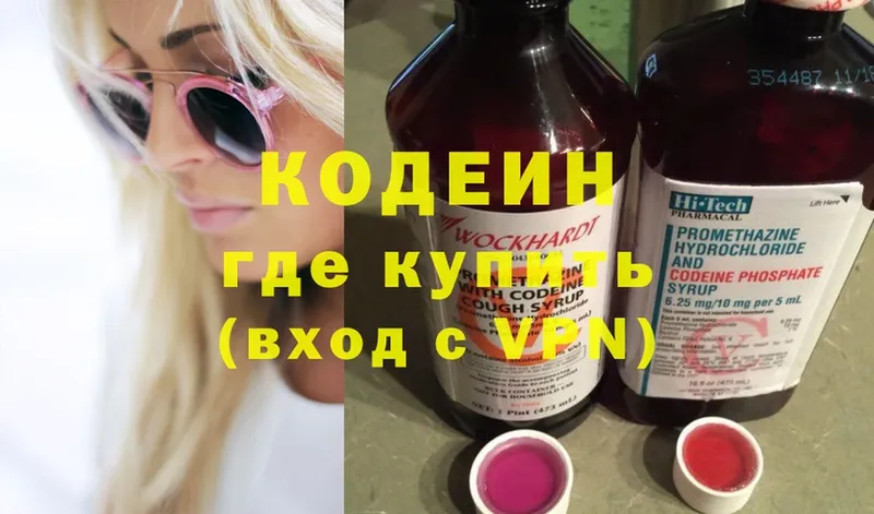 Кодеиновый сироп Lean напиток Lean (лин)  Лангепас 